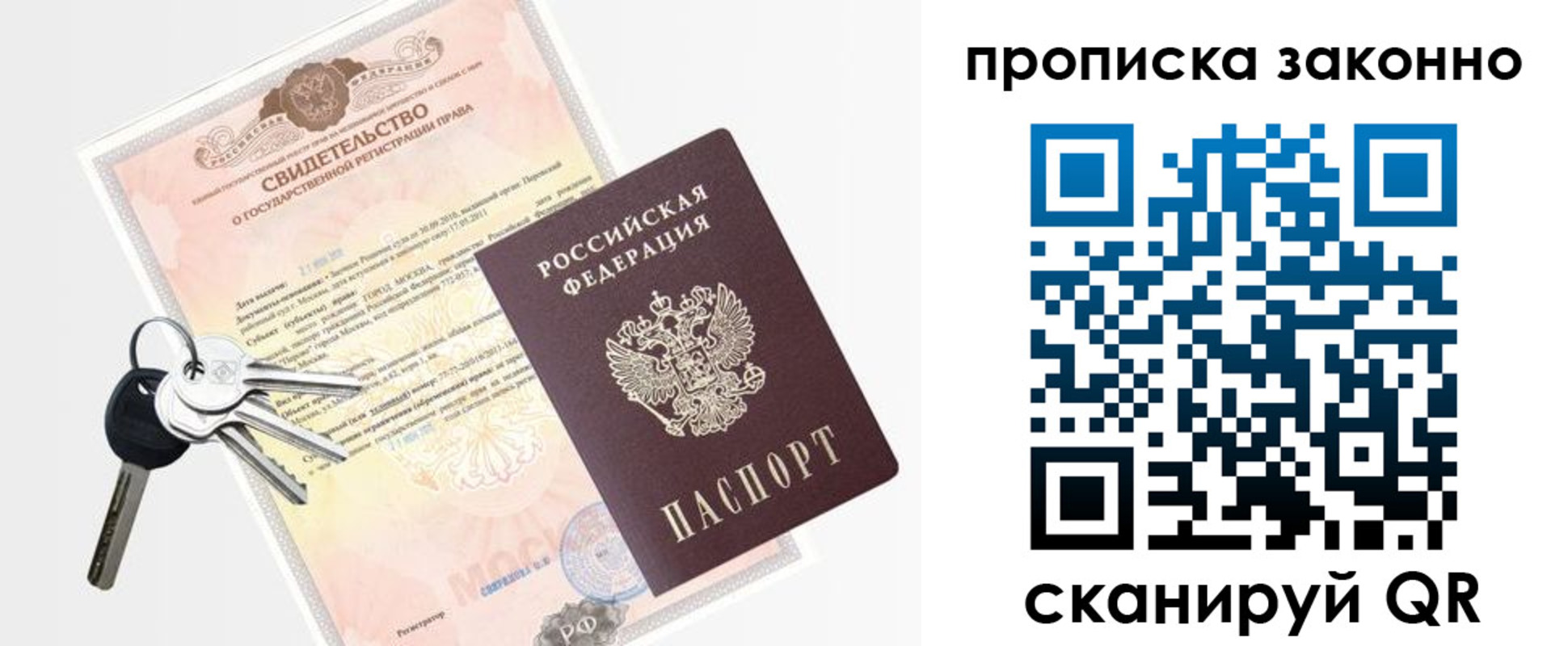прописка паспорт в Мурманской области