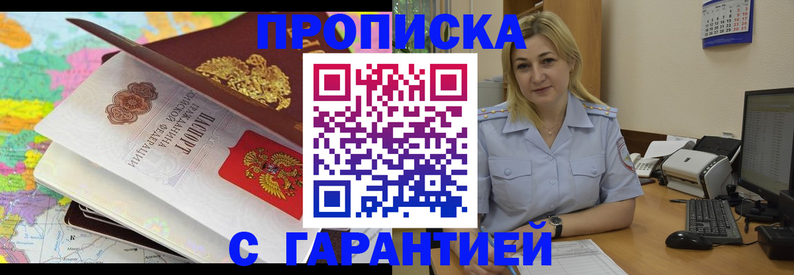 временная регистрация адрес в Мурманской области