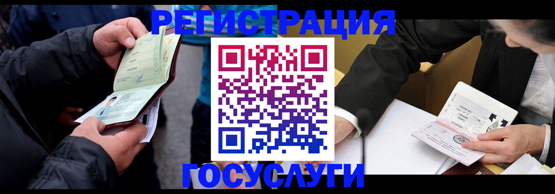 регистрация для дет. сада в Мурманской области