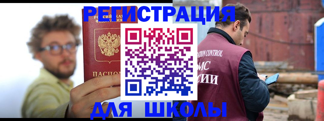 прописка штамп в Мурманской области