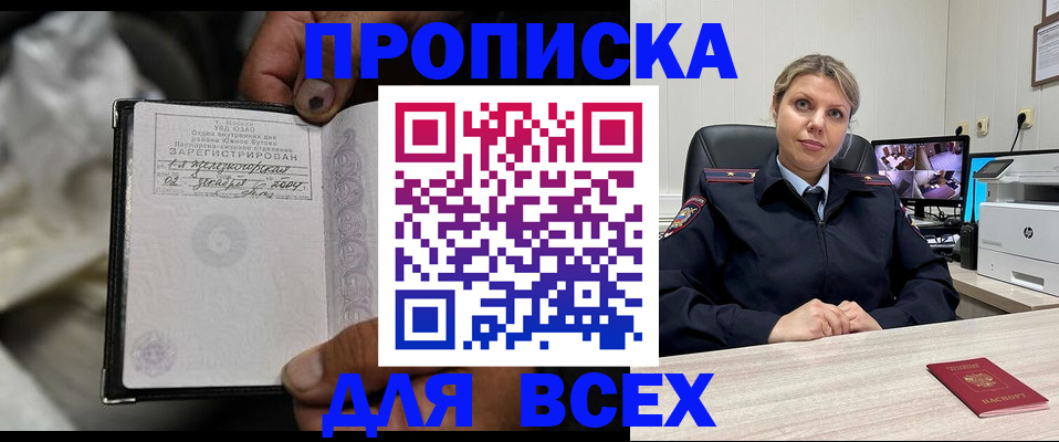 где прописаться в Мурманской области