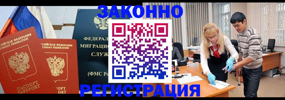 прописка паспорт в Мурманской области